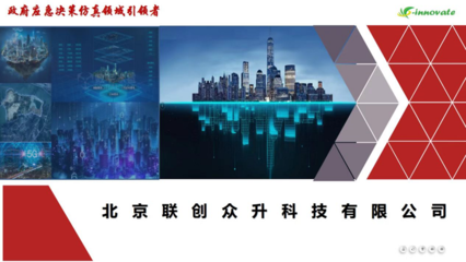 E20推舉12家企業晉級創客北京復賽，王立章院長應邀擔任復賽評審專家