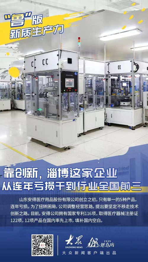 18張海報揭秘 魯版新質(zhì)生產(chǎn)力如何賦能企業(yè)技術(shù)咨詢服務