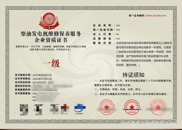 辦理技能技工證書所需資料與申報(bào)指南——以清遠(yuǎn)中誠企業(yè)咨詢管理為例