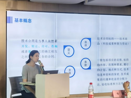 技術合同認定政策及交易鑒證優勢解讀宣講會成功舉辦，助力企業技術咨詢服務新發展